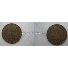1 Stotinka 1962 - Bulharská republika